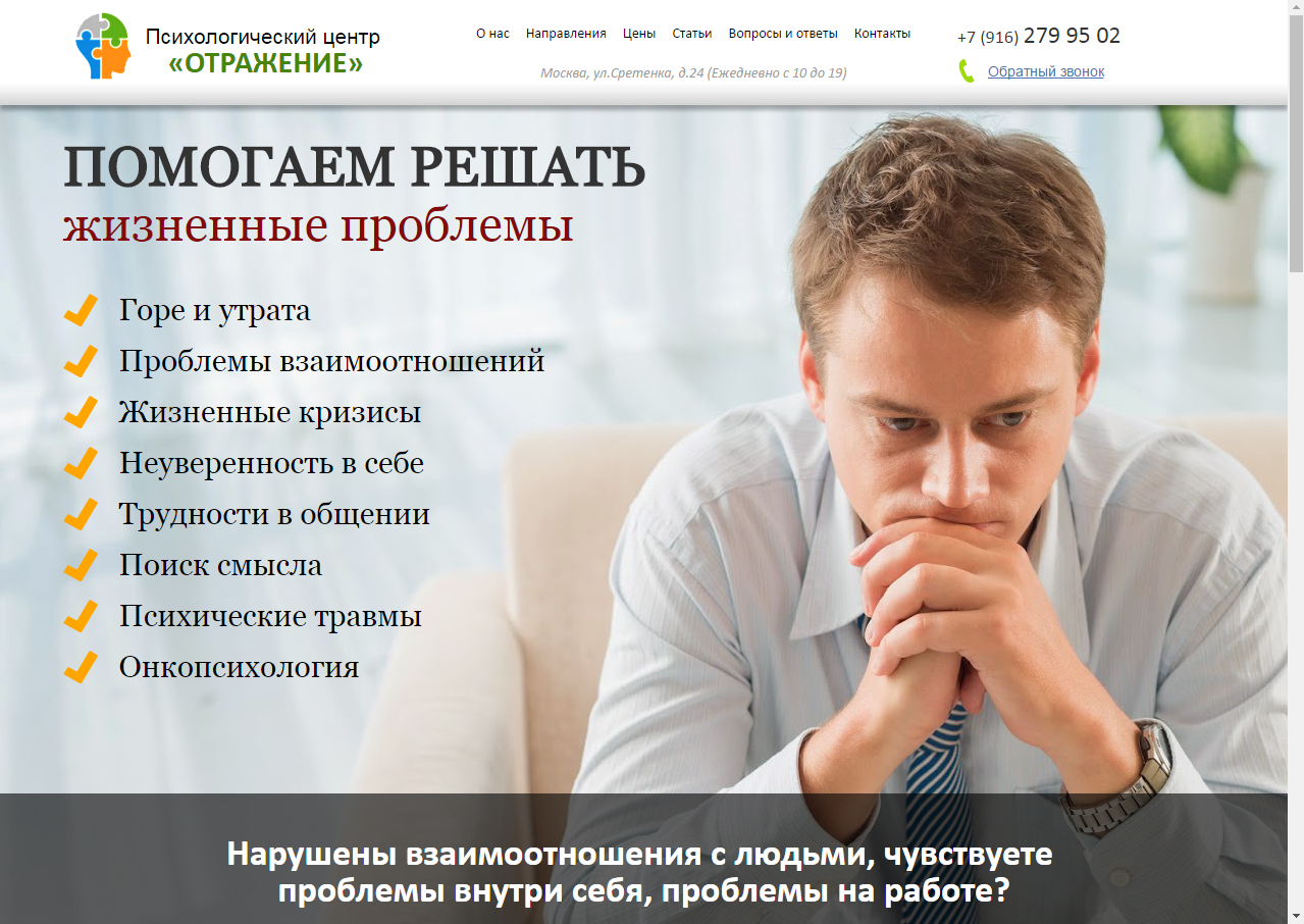 Пример сайта на конструкторе A5.ru
